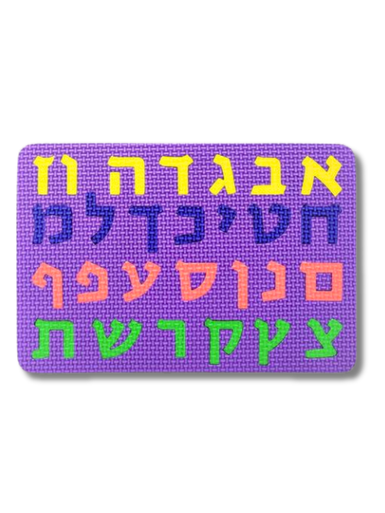 Rompecabezas Alef Bet de foami 02504