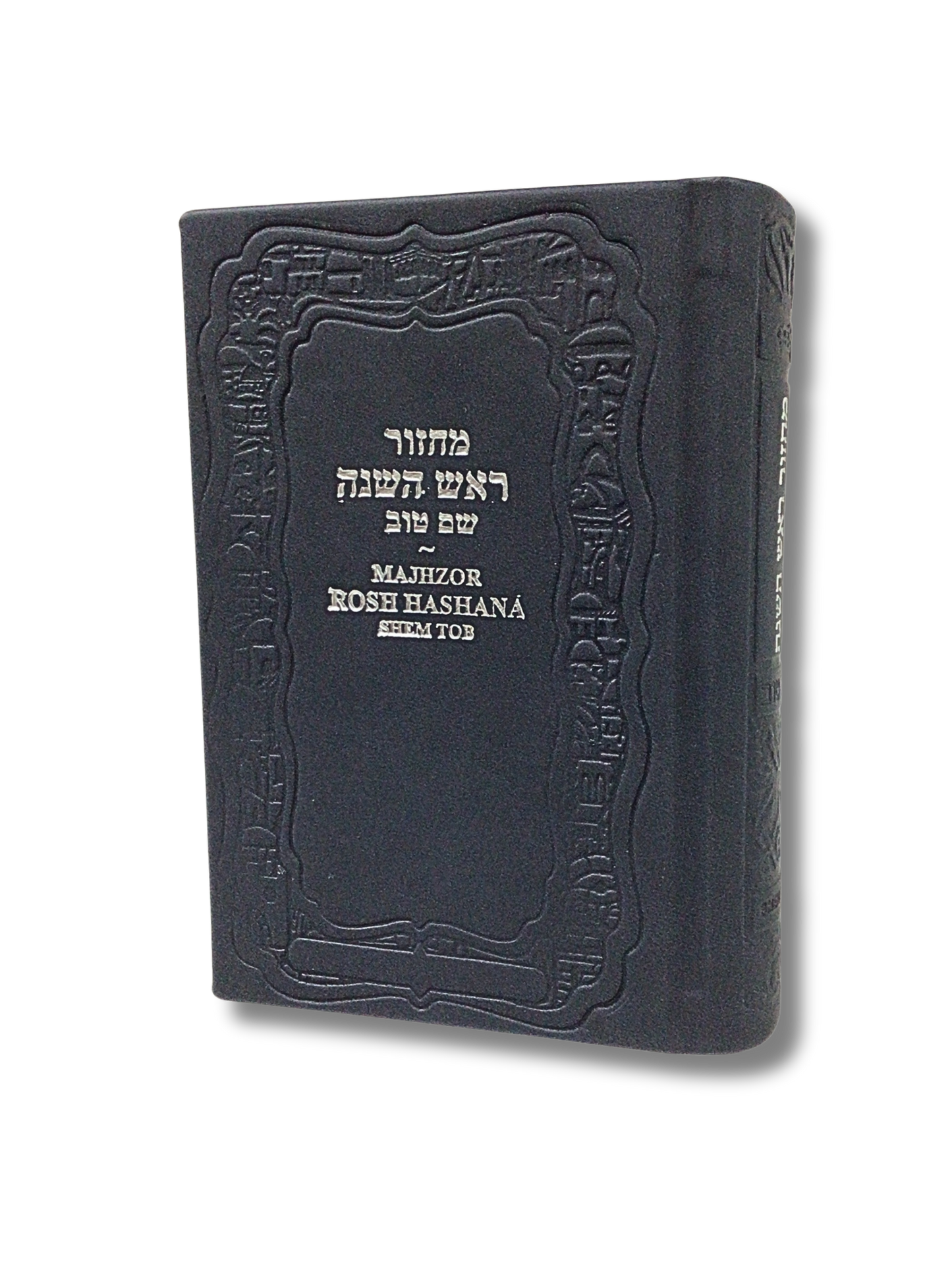 Machzor Rosh Hashana burning shem tob