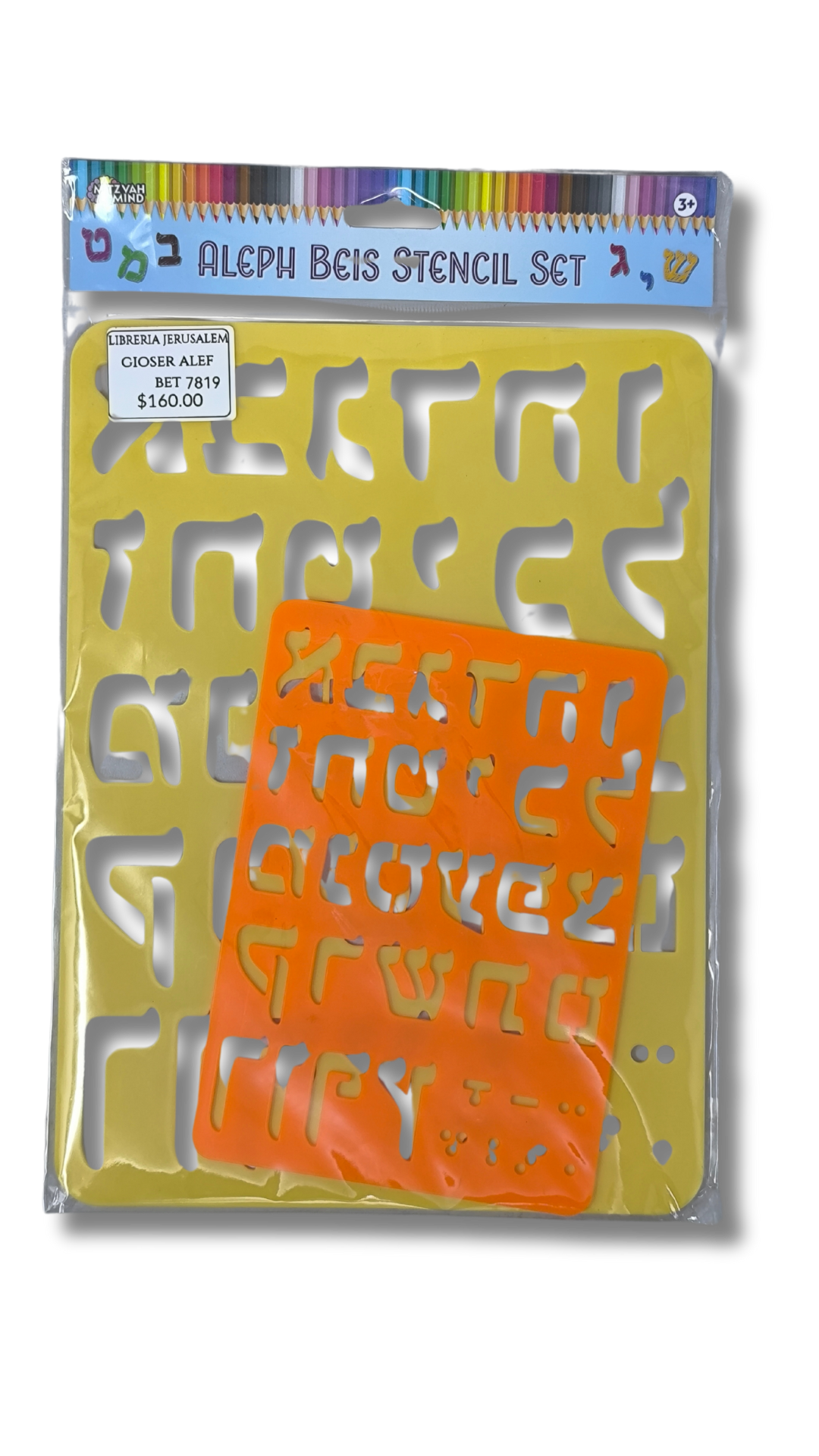 Gioser aleph beis stencil set