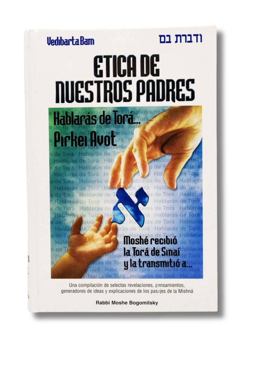 Pirke Avot Ethics of Our Fathers You Will Speak of Torah