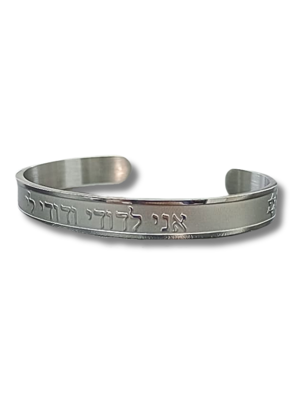Pulsera Ani Ledodi en hebreo plateado acero 2012