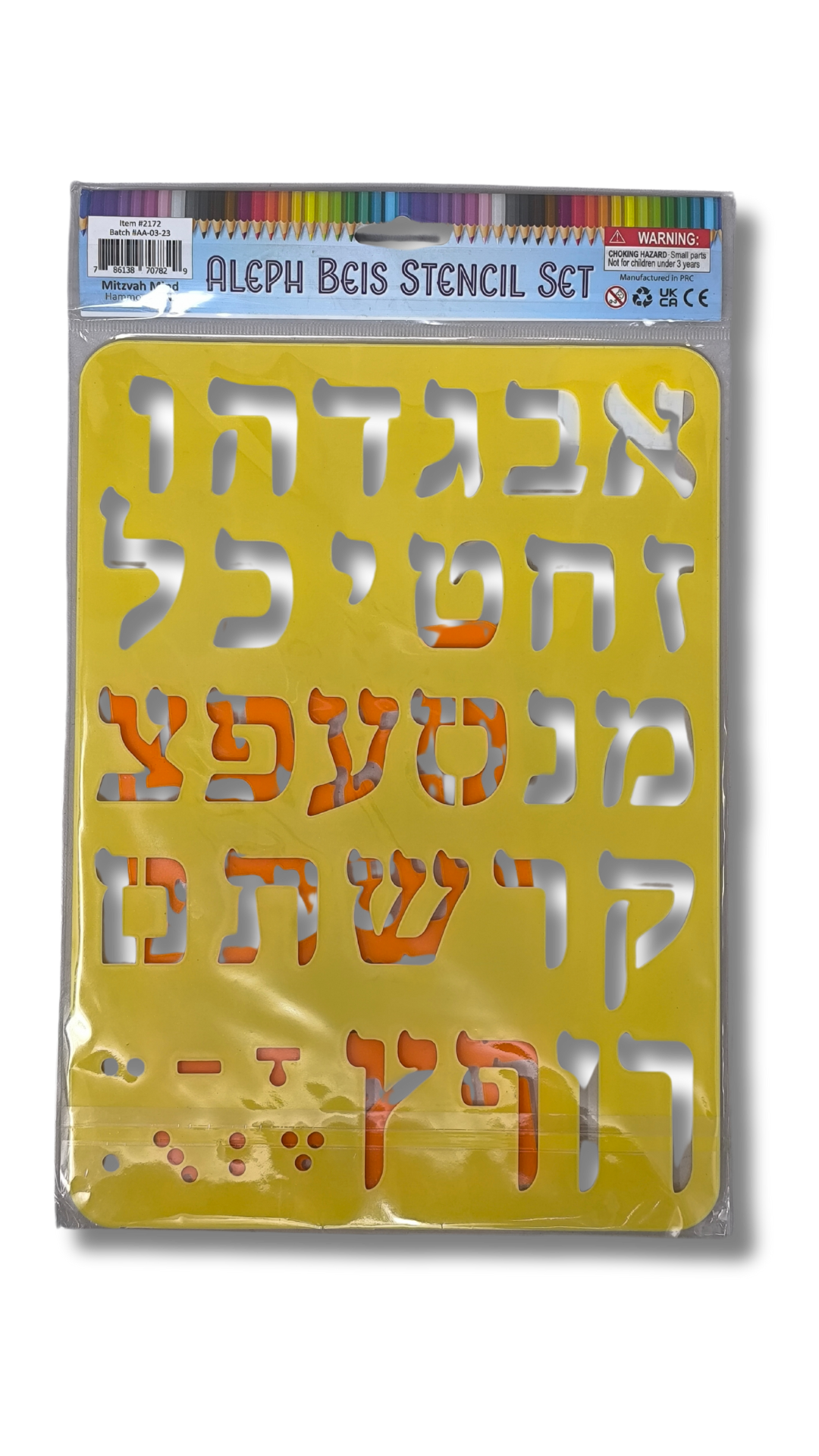 Gioser aleph beis stencil set