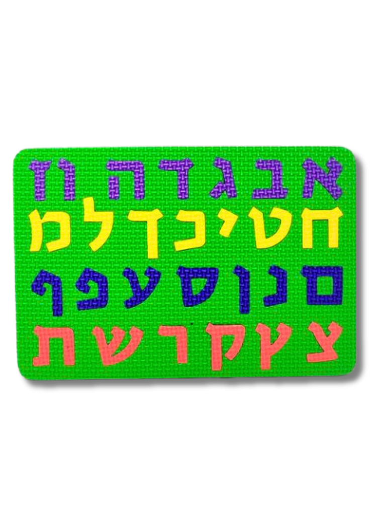Rompecabezas Alef Bet de foami 02504