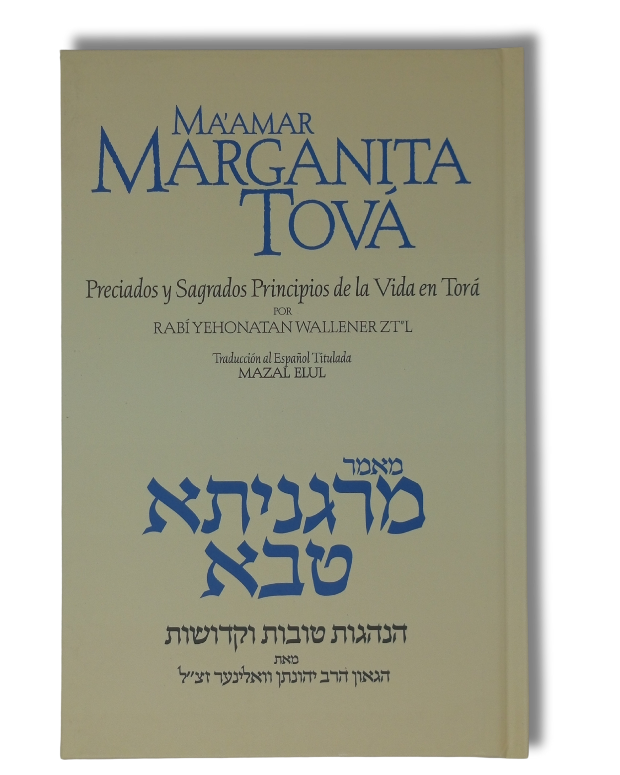 Ma`amar Margarita Tova