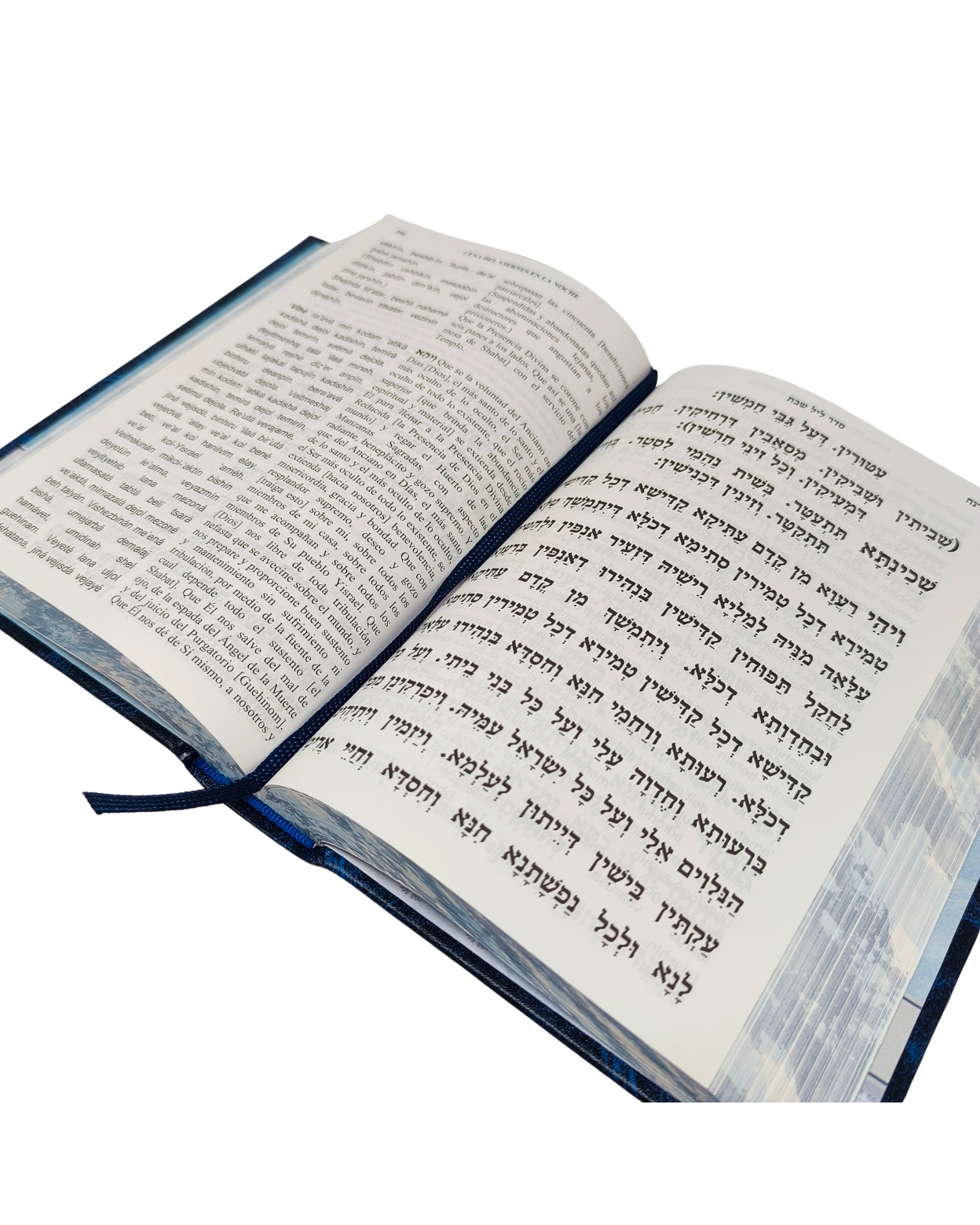Siddur Bircat Shelomo small 14895
