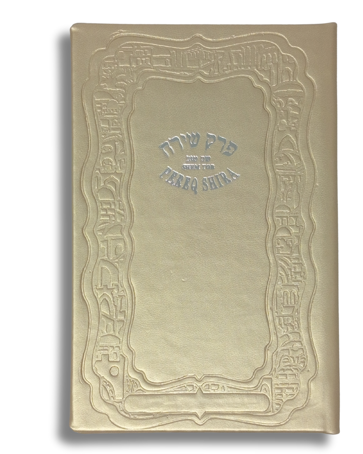 Pereq Shira Shem Tob quemante tamaño mediano