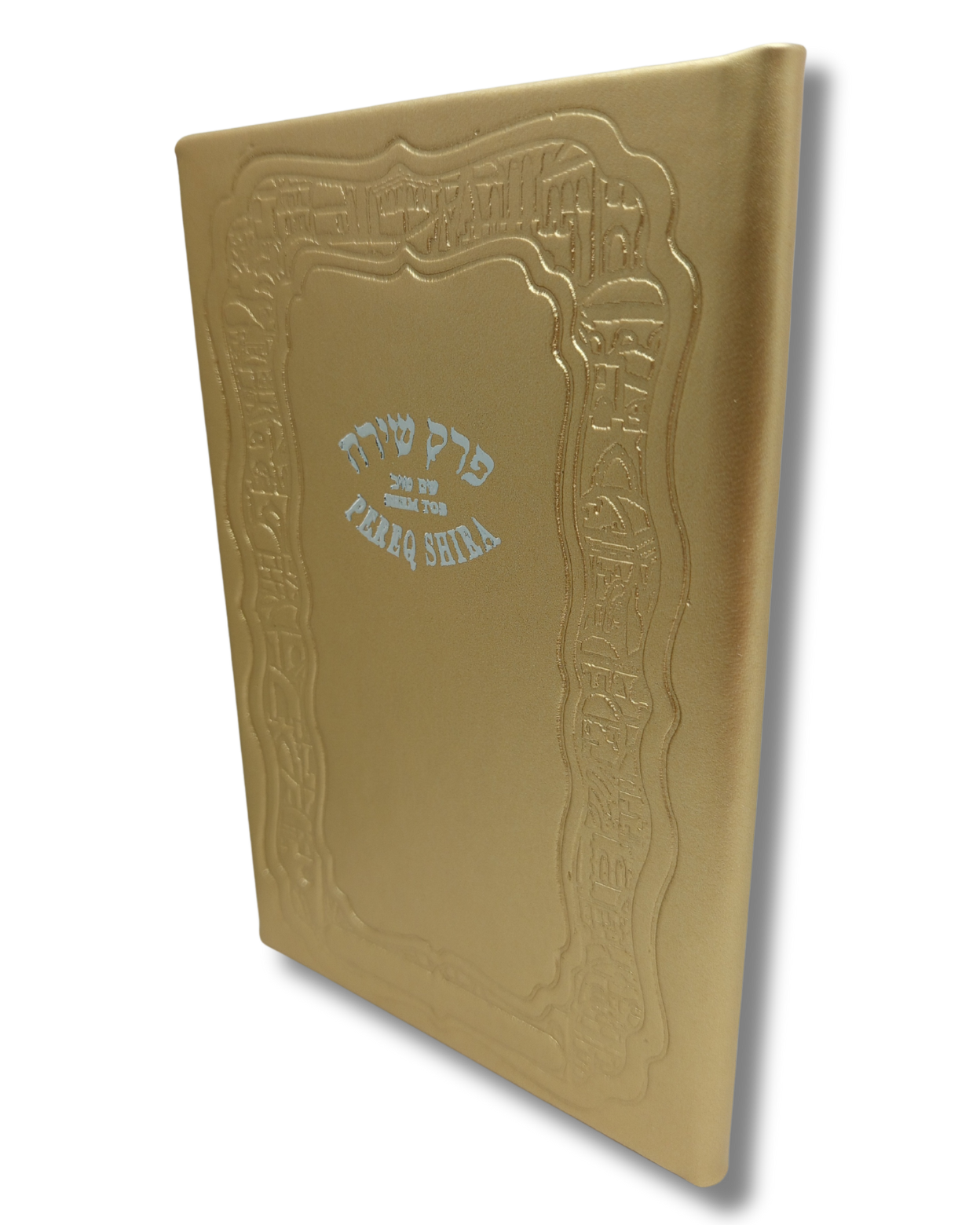 Pereq Shira Shem Tob quemante tamaño mediano