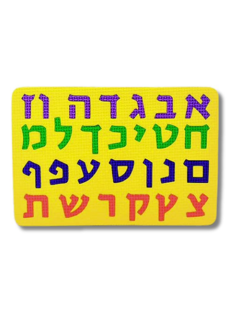 Rompecabezas Alef Bet de foami 02504