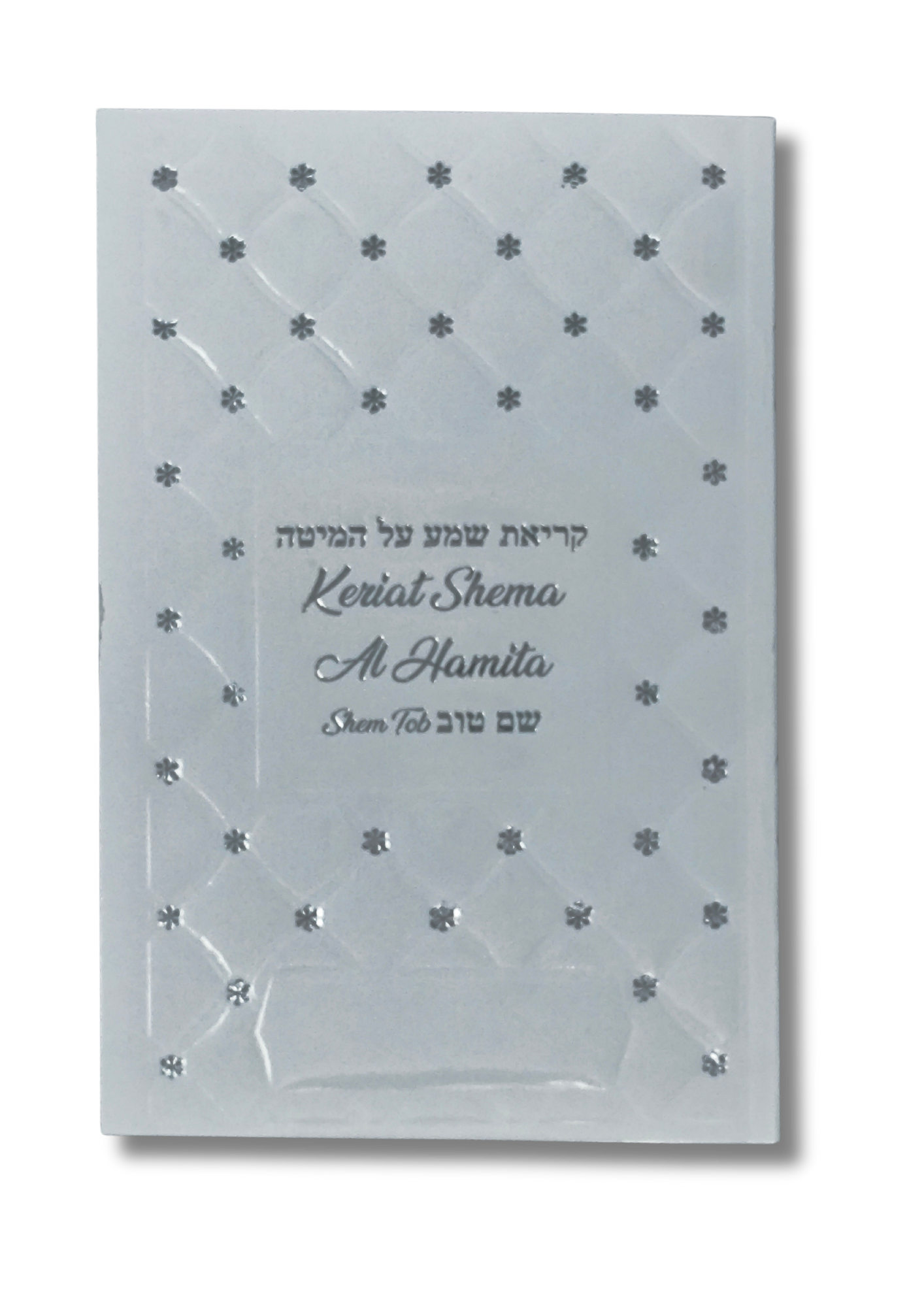 Keriat Shema Al Hamita blanco pasta blanda