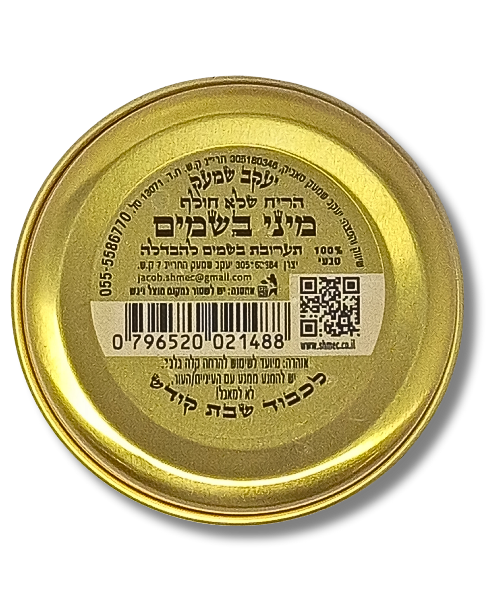Minei Besamim shmek chico, 12351