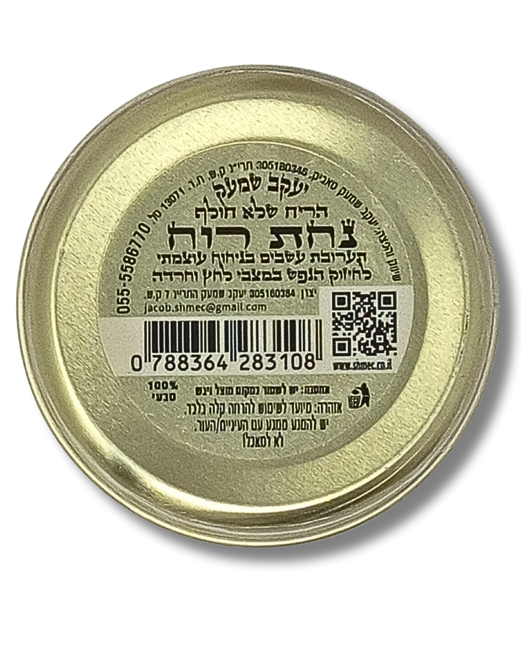 Besamim shmek, grandes jajamim, variados en tamaño chico (por pieza), 12352