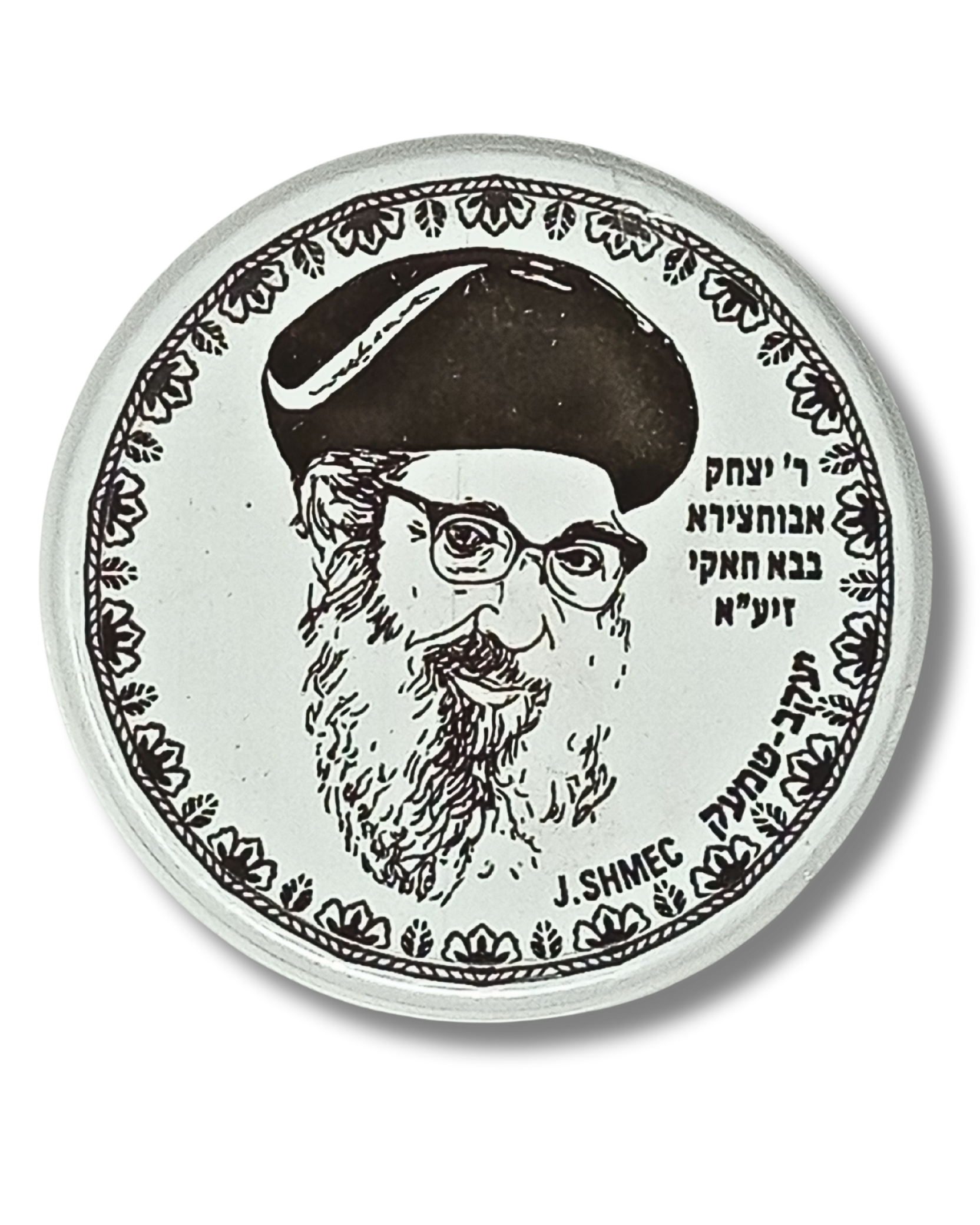 Besamim shmek, grandes jajamim, variados en tamaño chico (por pieza), 12352