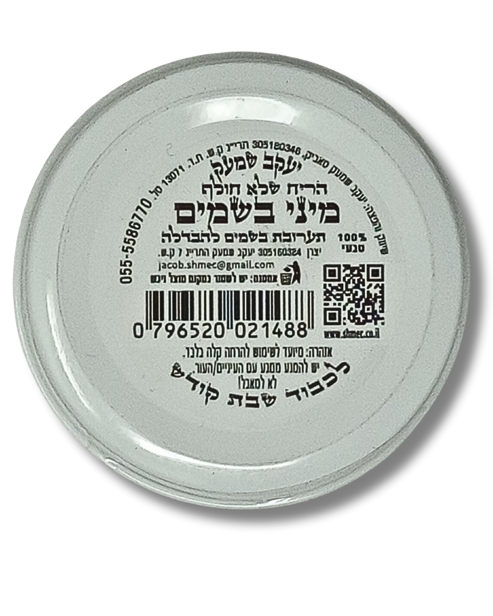 Besamim shmek, grandes jajamim, variados en tamaño chico (por pieza), 12352