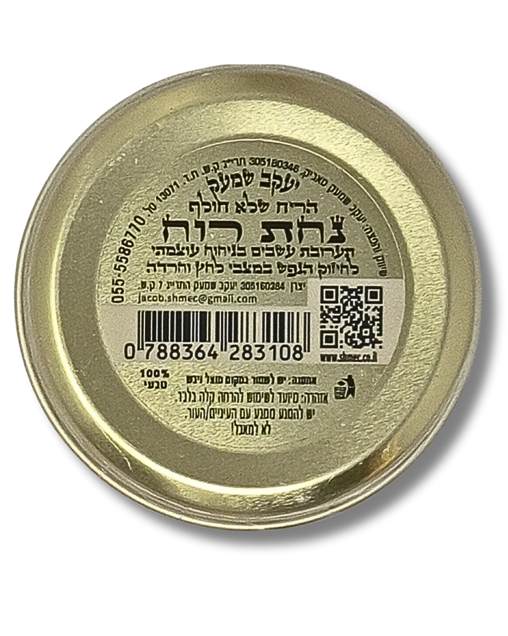 Besamim shmek, grandes jajamim, variados en tamaño chico (por pieza), 12352