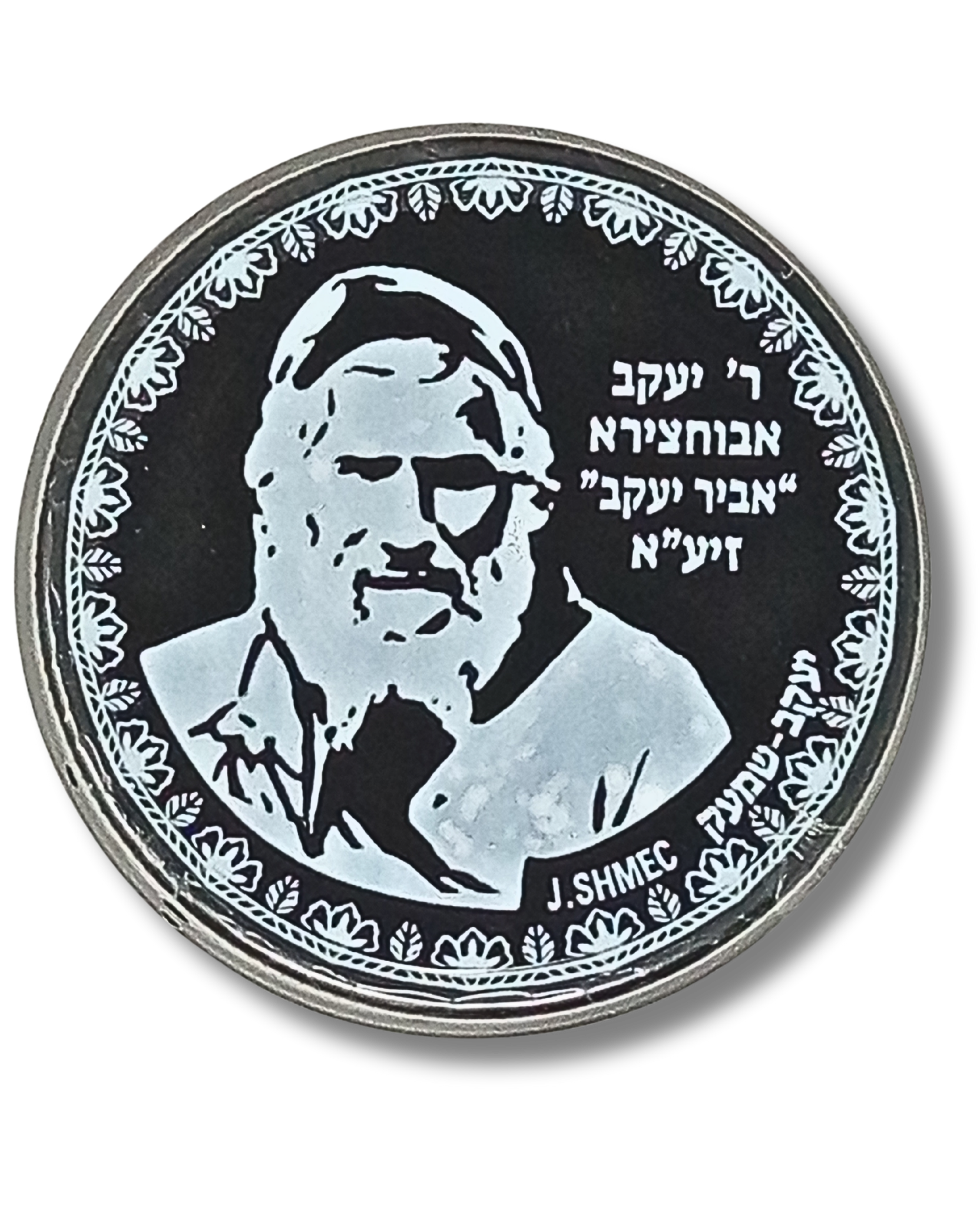 Besamim shmek, grandes jajamim, variados en tamaño chico (por pieza), 12352