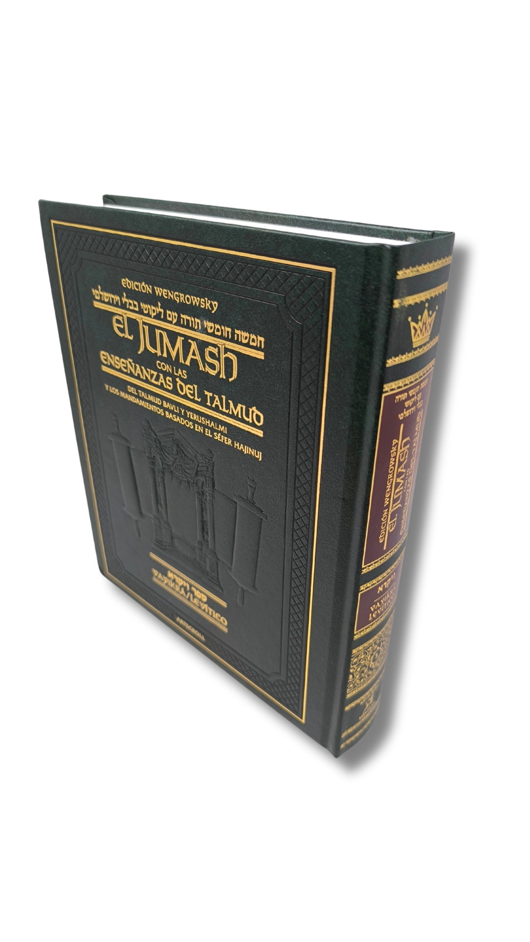 El Jumash Artscroll con el Midrash Vayikra