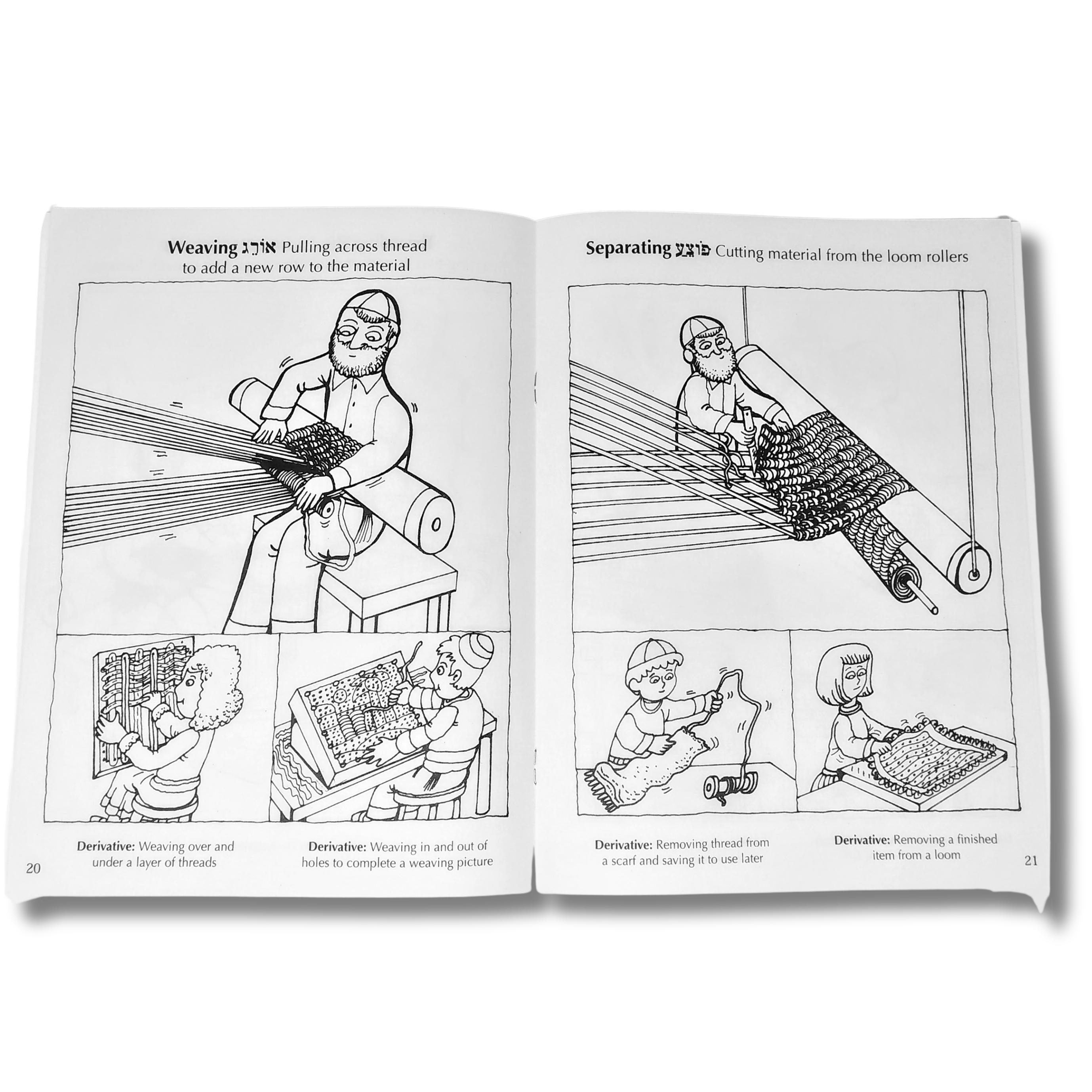 Coloring Book 39 Laws of Shabbat 00707