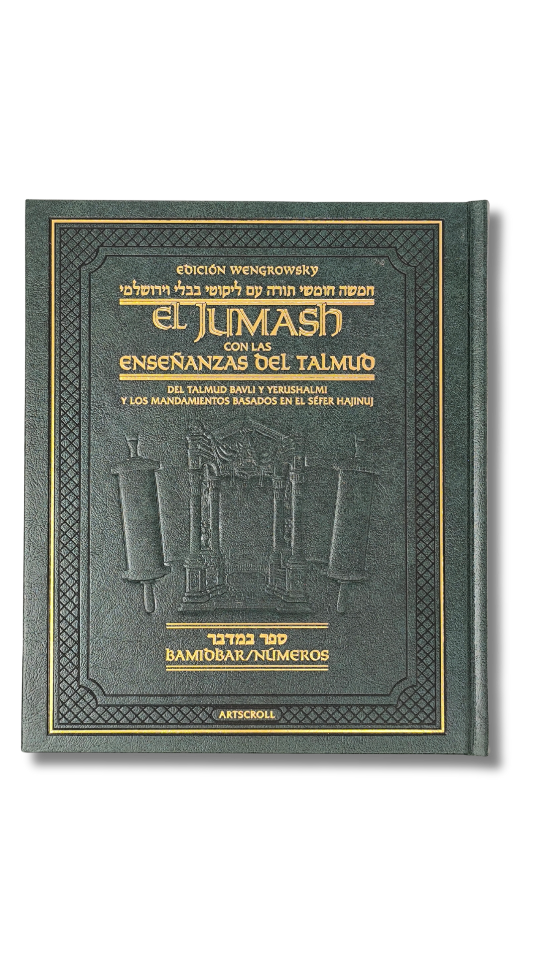El Jumash Artscroll con el Midrash Bamidbar