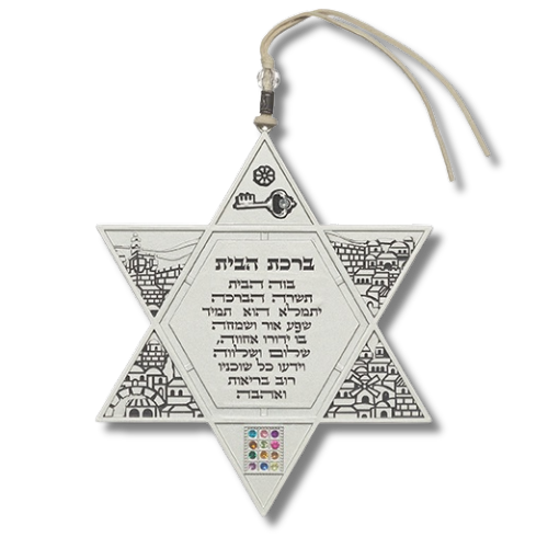 House Blessing Magen David 47271