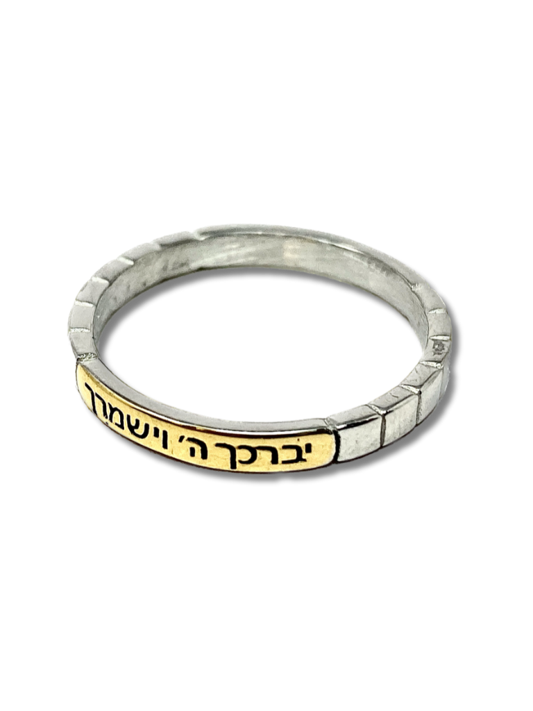 Anillo Yebarejeja Hashem Plateado con Dorado
