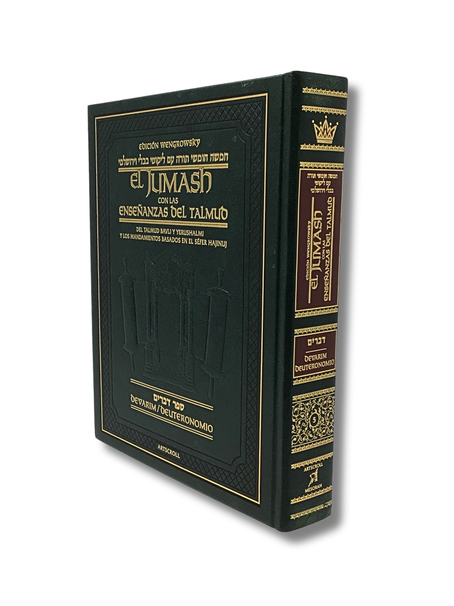 El Jumash Artscroll con el Midrash Devarim
