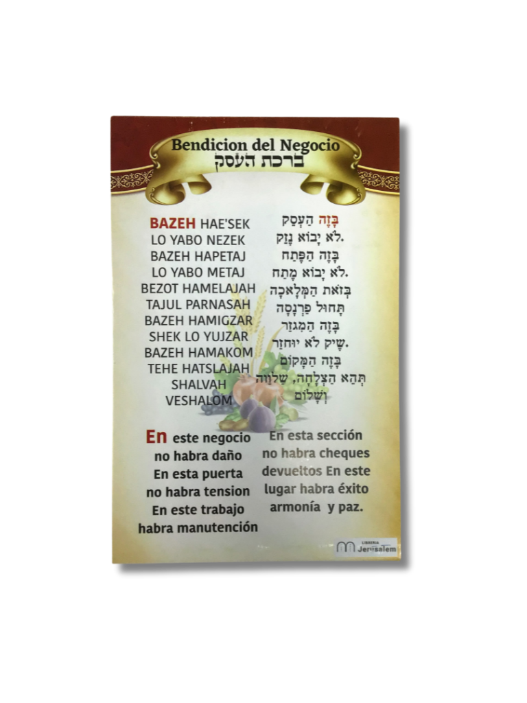 Business Blessing Poster, medium 11667