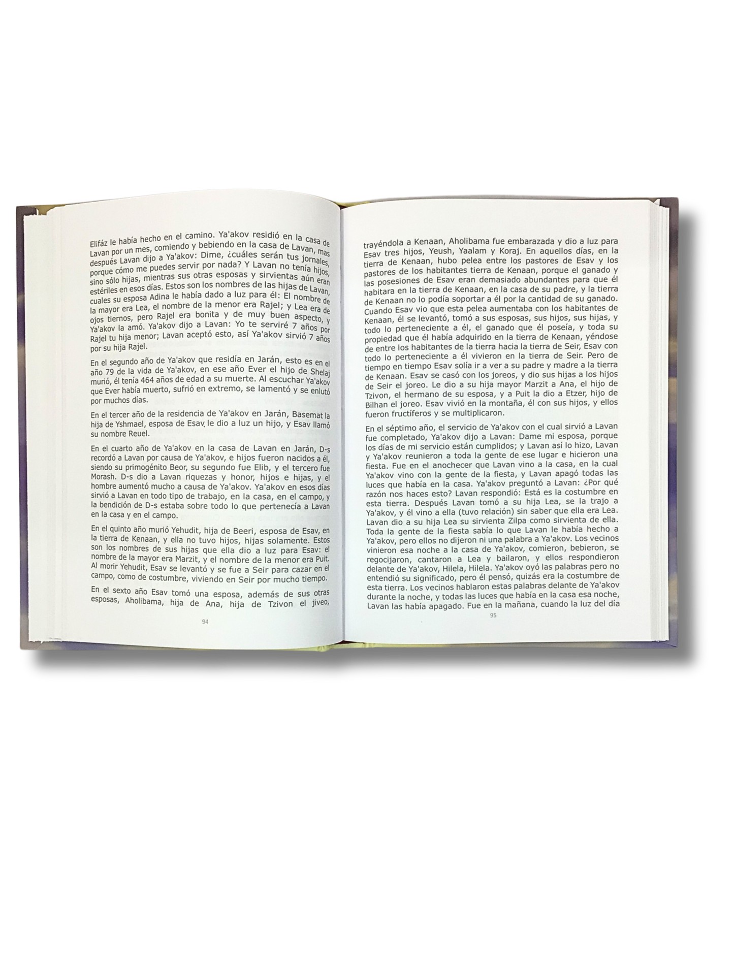 El libro Yashar (recto)