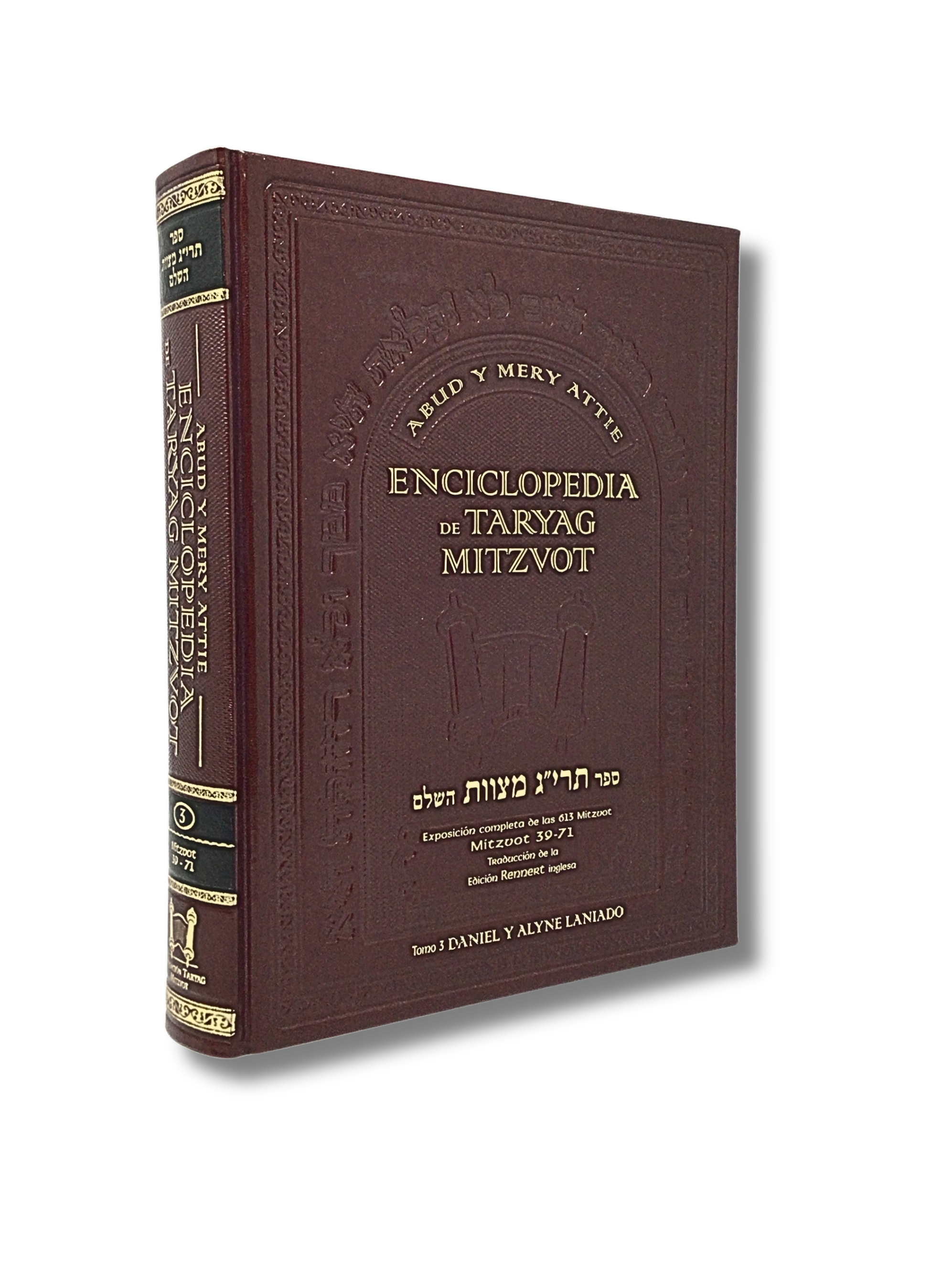 Taryag Mitzvot Encyclopedia volume 3 of 39-71