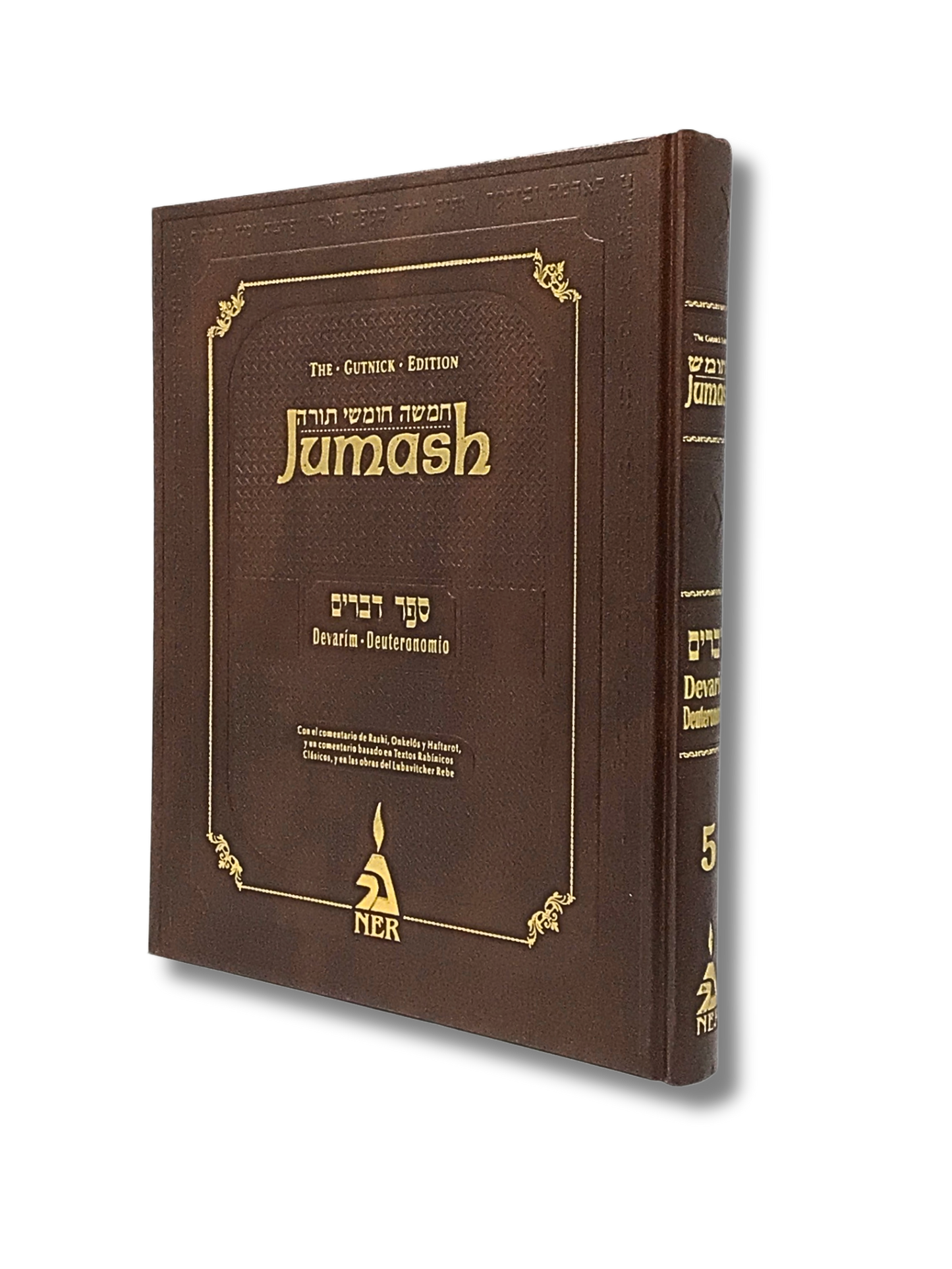 Jumash Devarim Deuteronomio, Onkelos