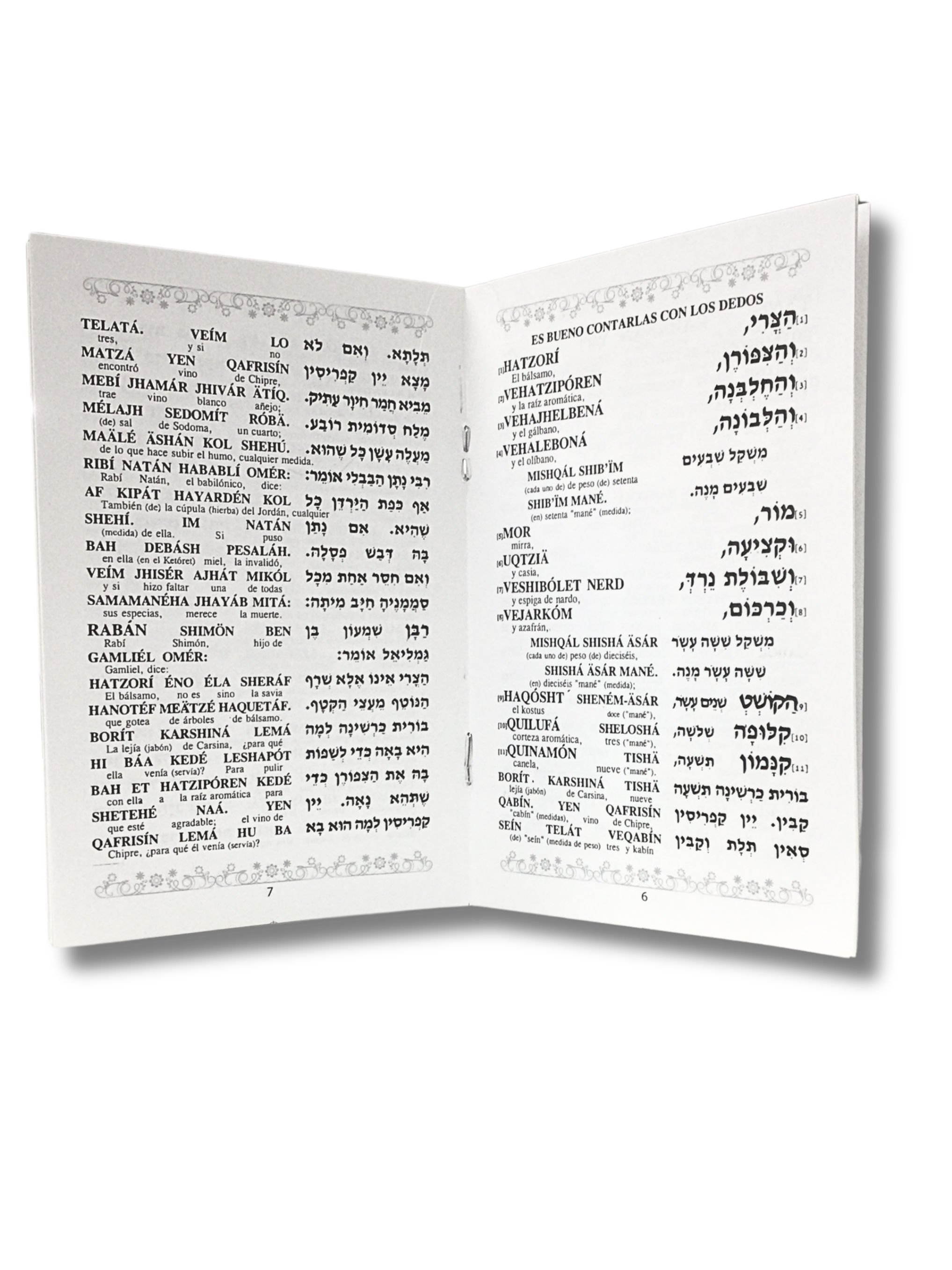The Ketoret Shem Tob softcover 11540