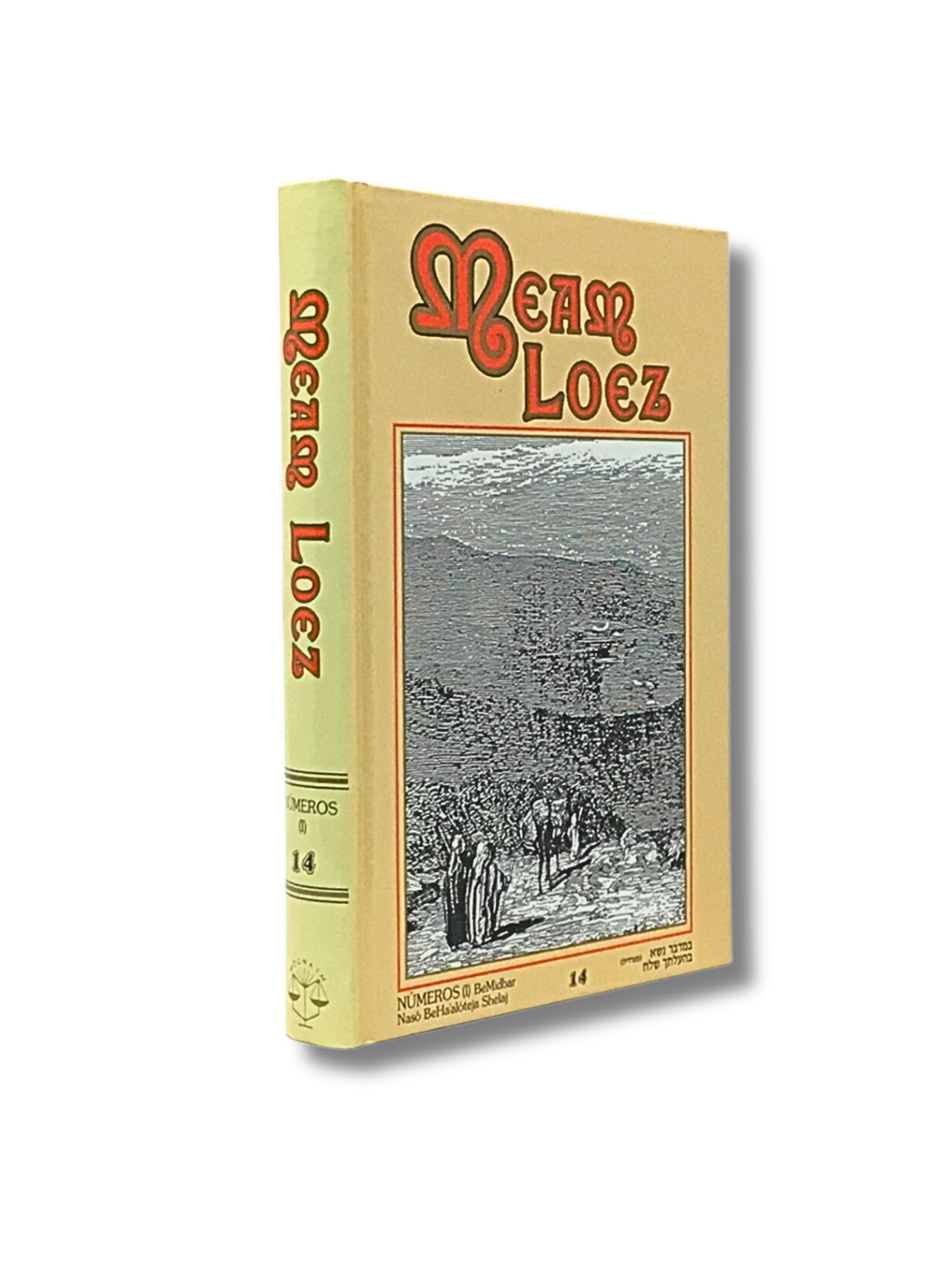 Meam Loez Tomo 14