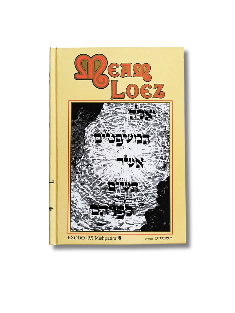 Meam Loez Volume 8