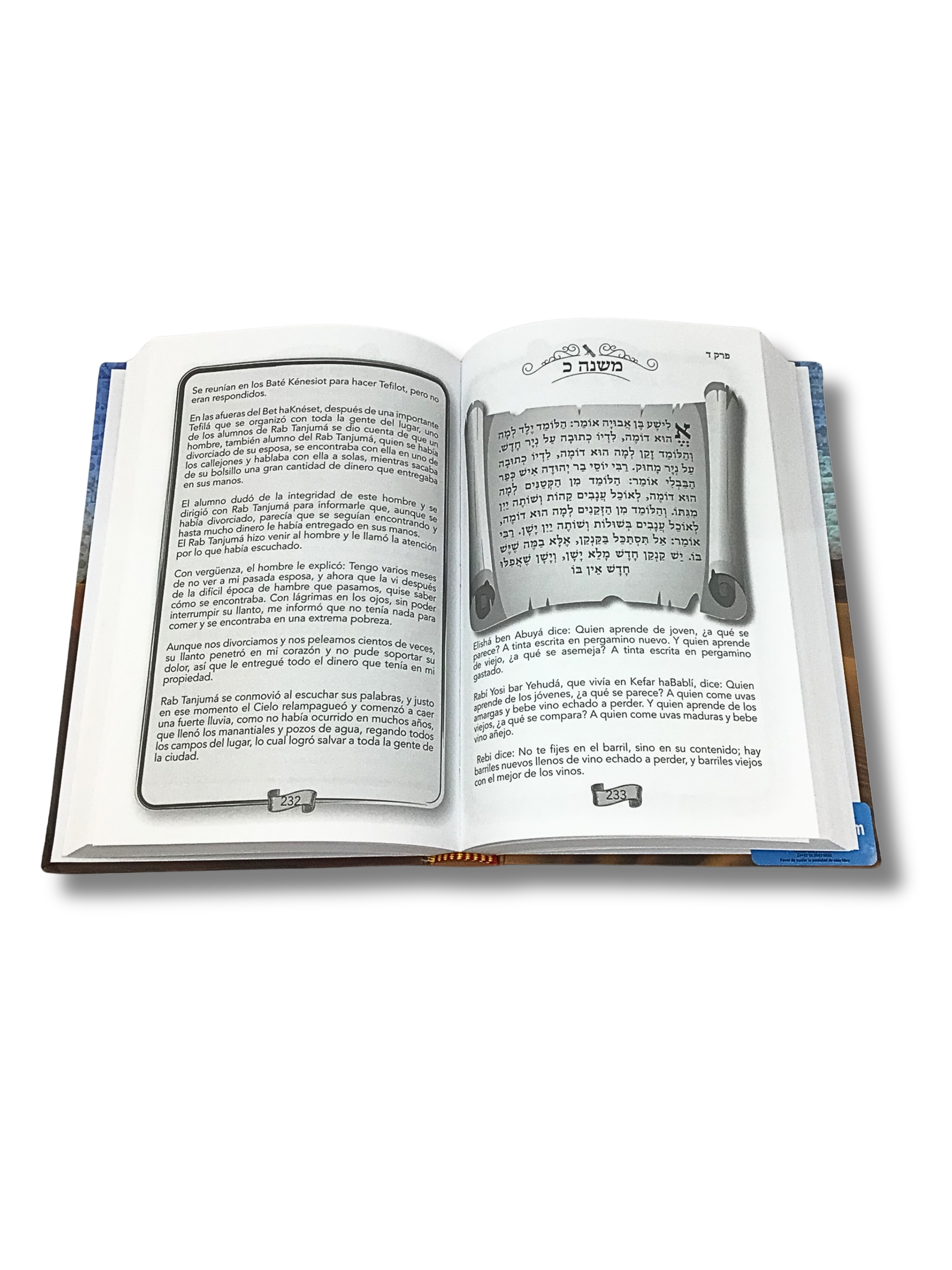 My Pirke Avot, Shema Beni