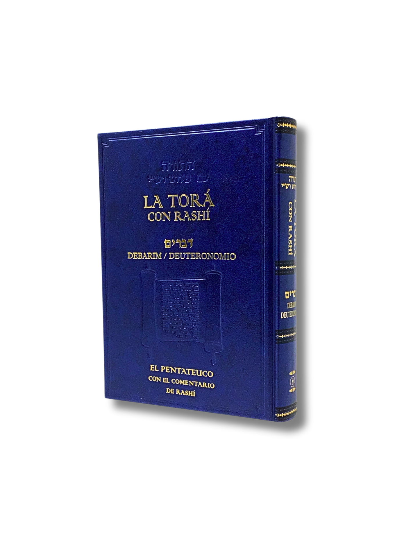 The Torah with Rashi Debarim