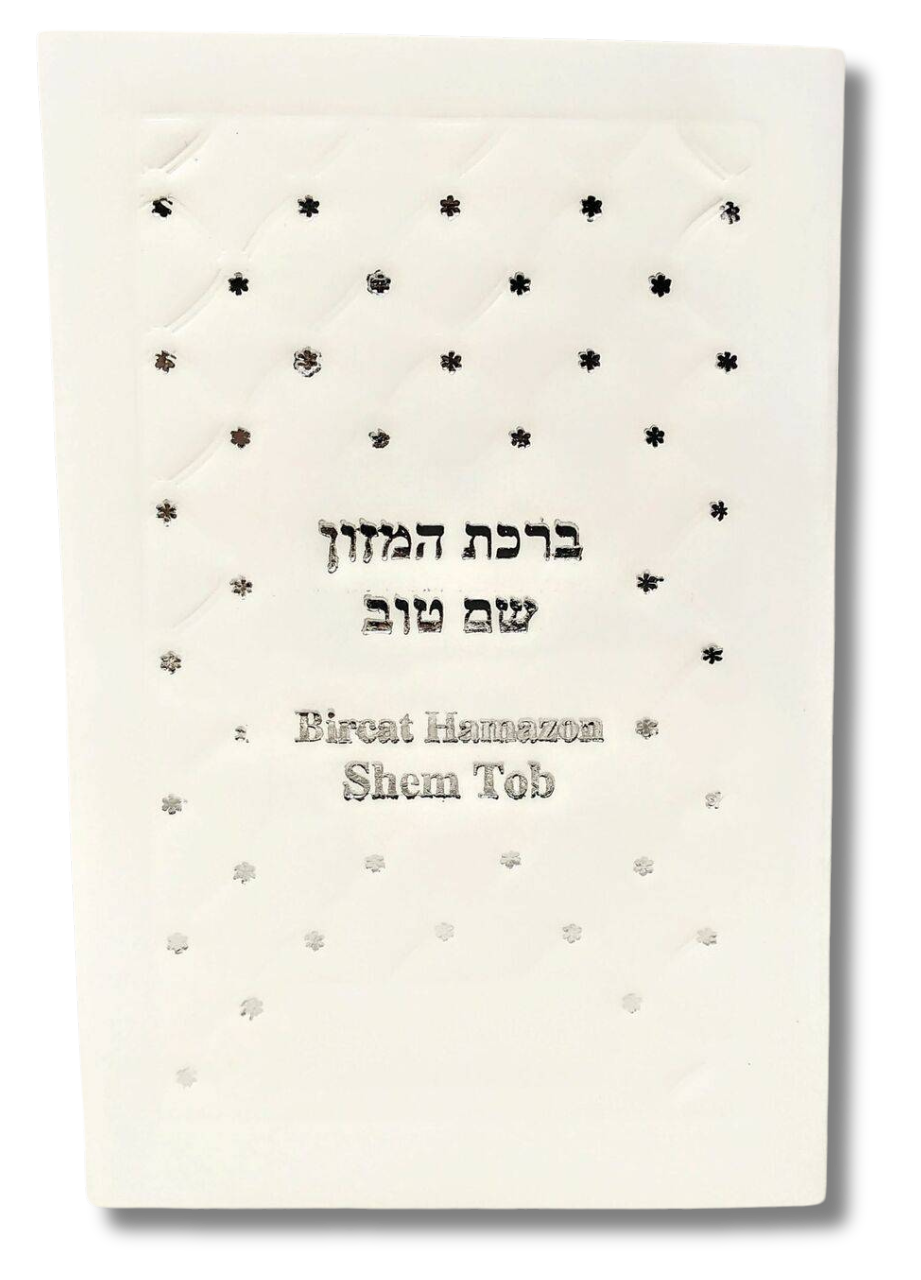 Bircat Hamazon Shem Tob softcover