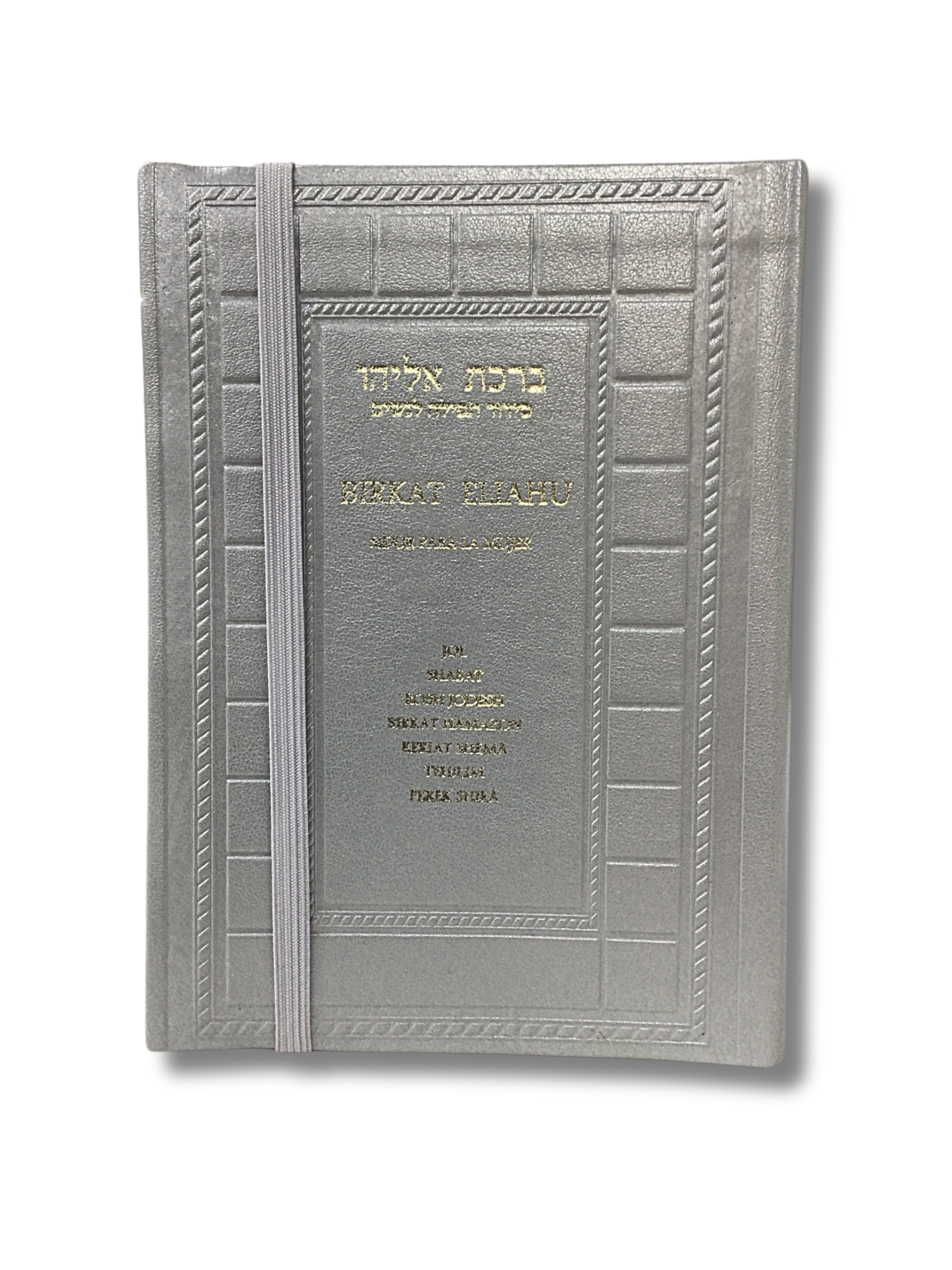 Birkat Eliahu Sidur para la Mujer Plateado 671981