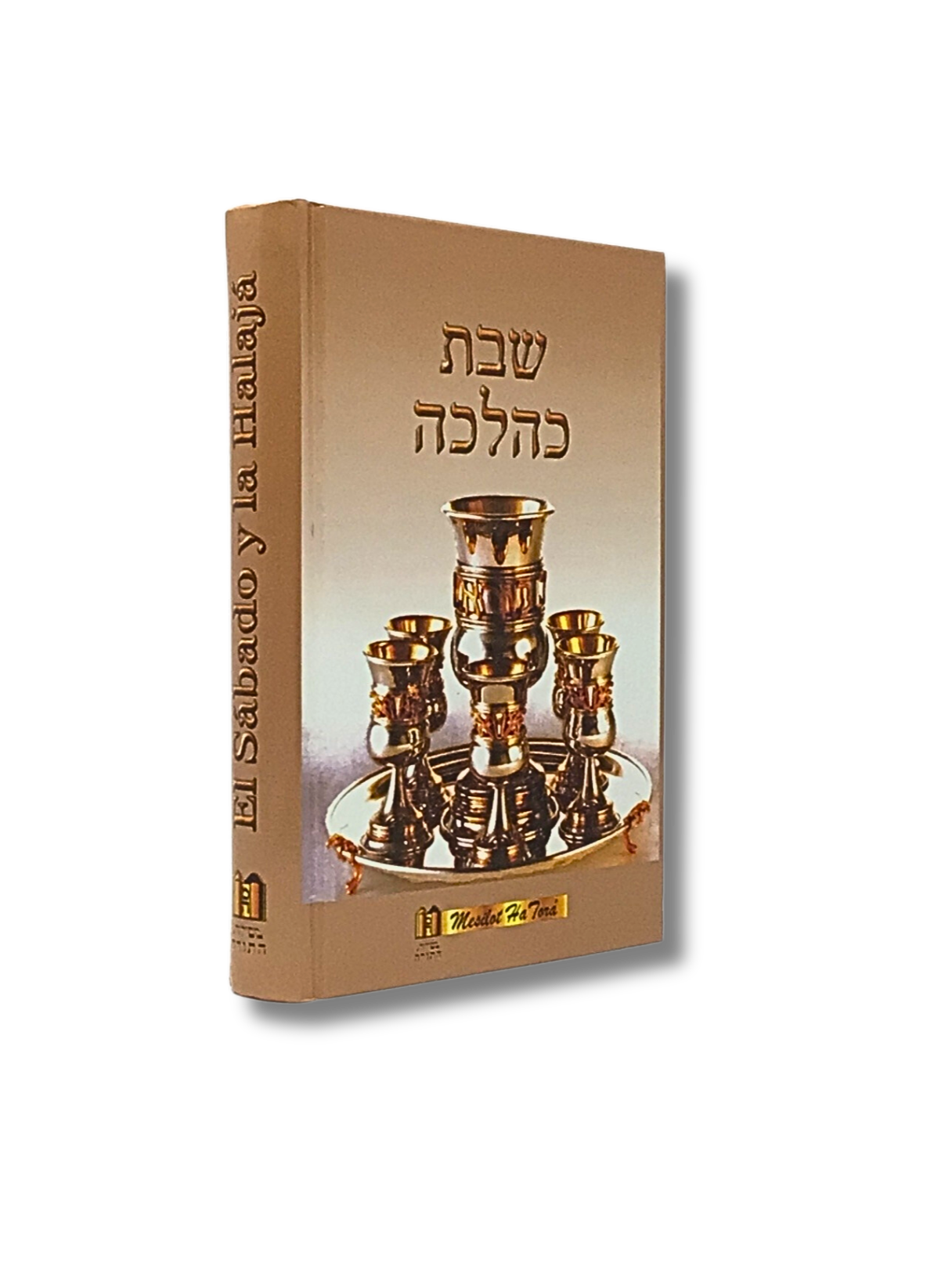 The Sabbath and the Halacha 11173
