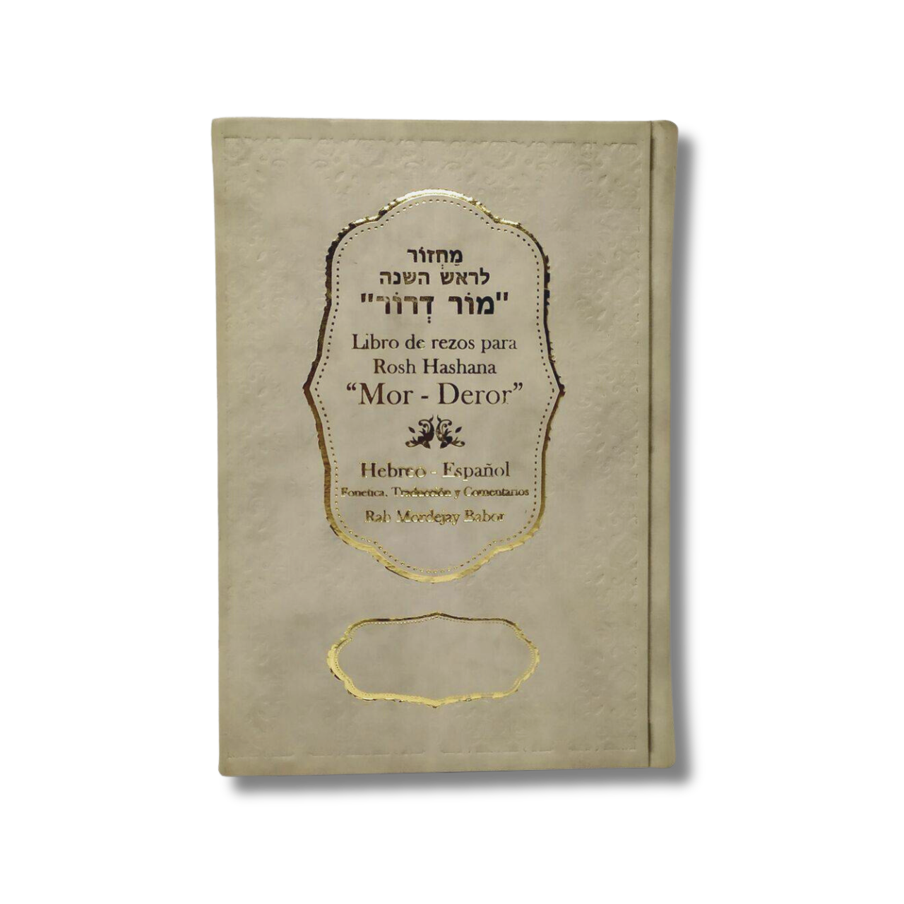 Majzor Rosh Hashana Mor-Deror