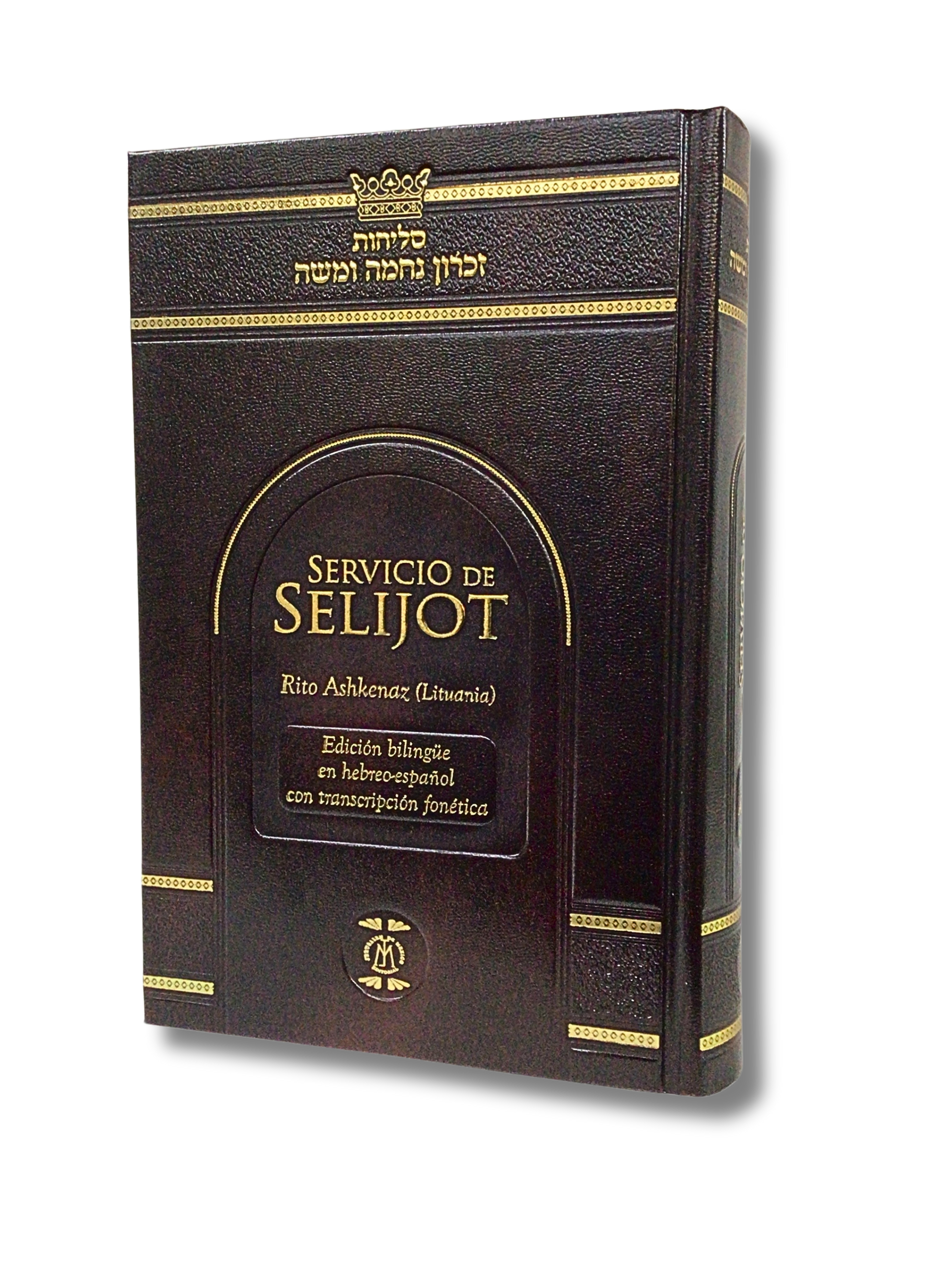Selijot ashkenazí