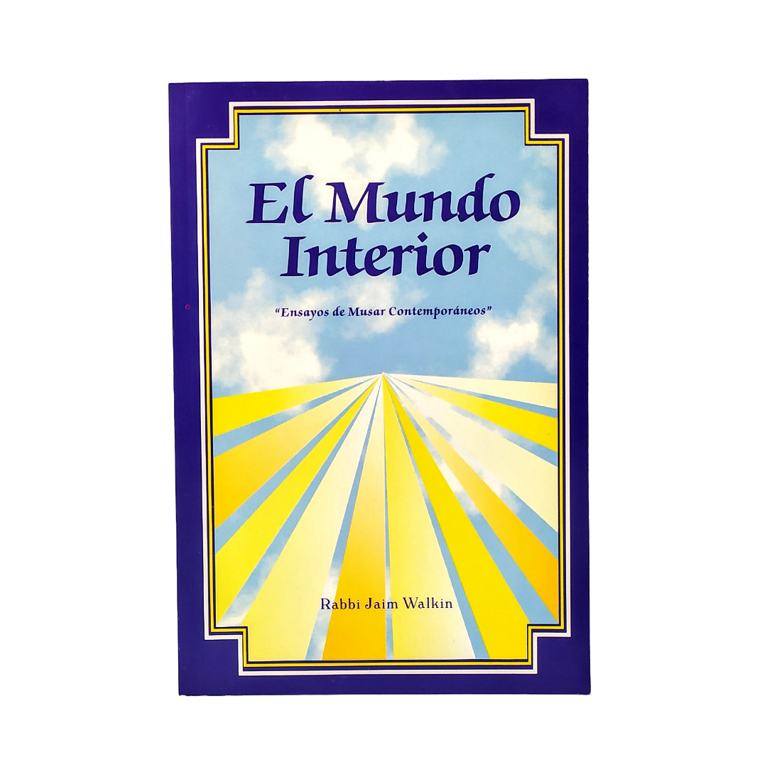 El Mundo Interior
