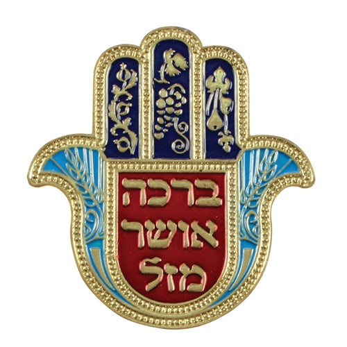 Iman Beraja y mazal 35372 - Libreria Jerusalem Centro