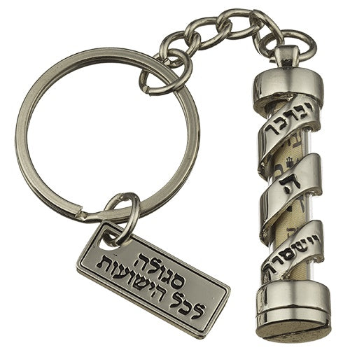 Llavero mezuza para carro 35600 - Libreria Jerusalem Centro