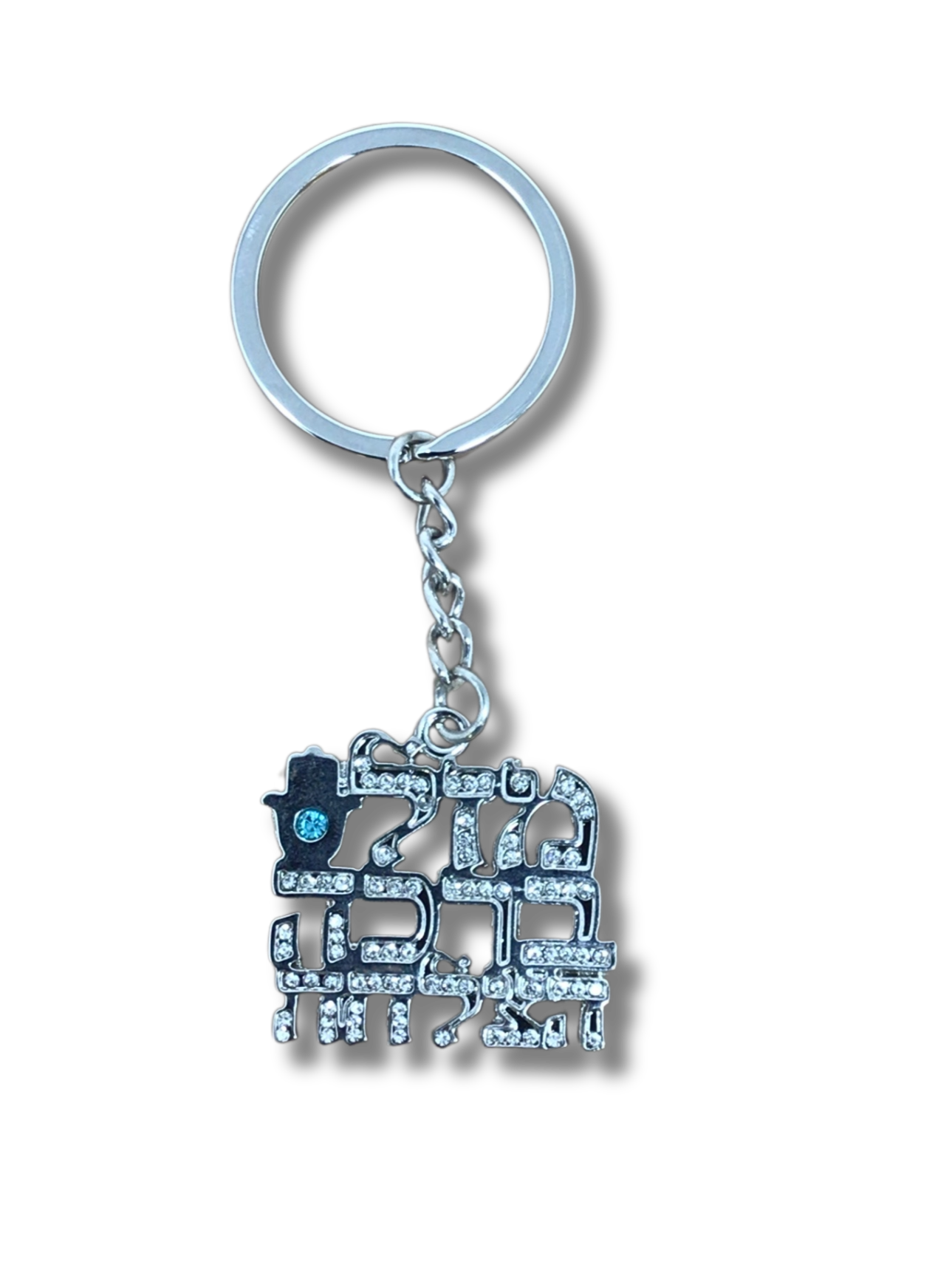 Mazal, Beraja and Hatzalaja Keychain 35794
