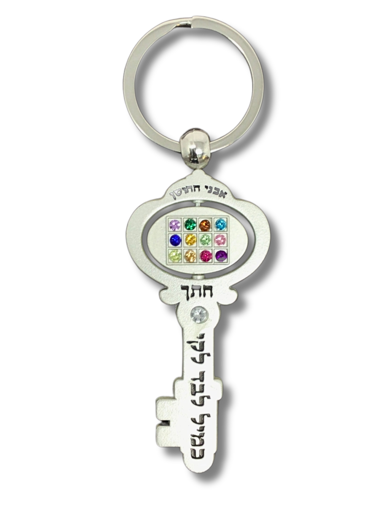 Parnassa Key Keychain with Opaque Ephod 35842