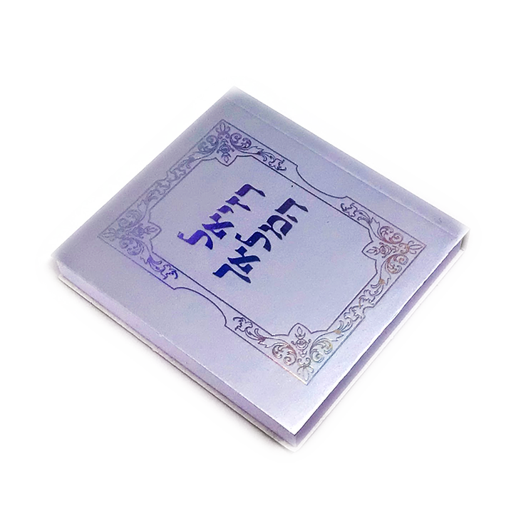 Raziel Hamalaj Pocket 48186