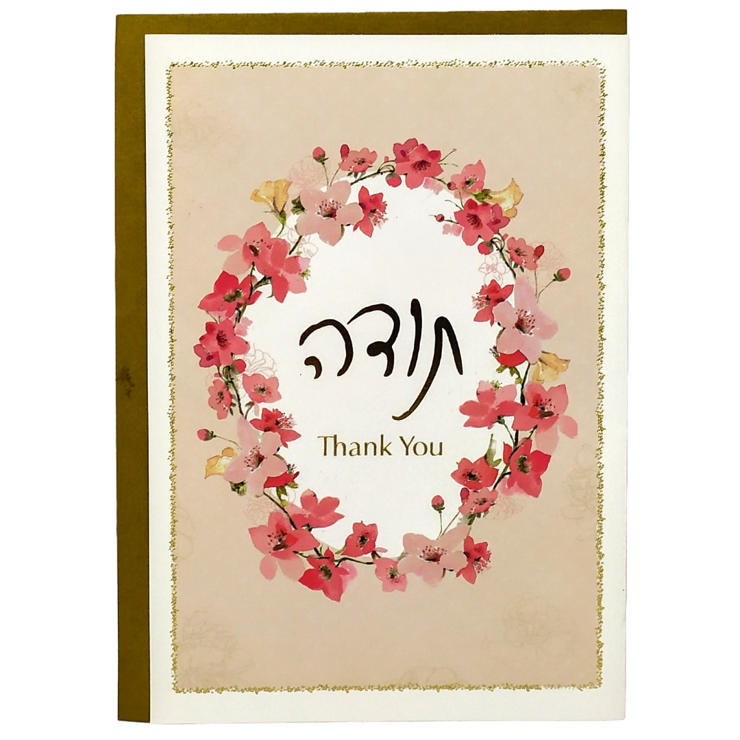 Todah Thank You Card Flower Frame 537430