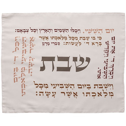 Mantel cubre jala 65974 - Libreria Jerusalem Centro