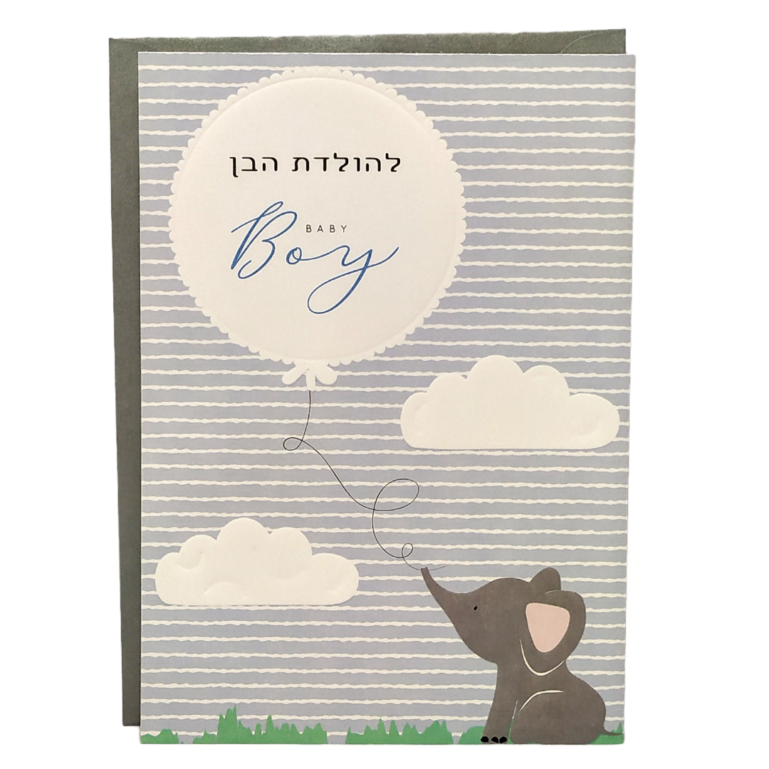 Tarjeta felicitación niño baby boy elefante 681491