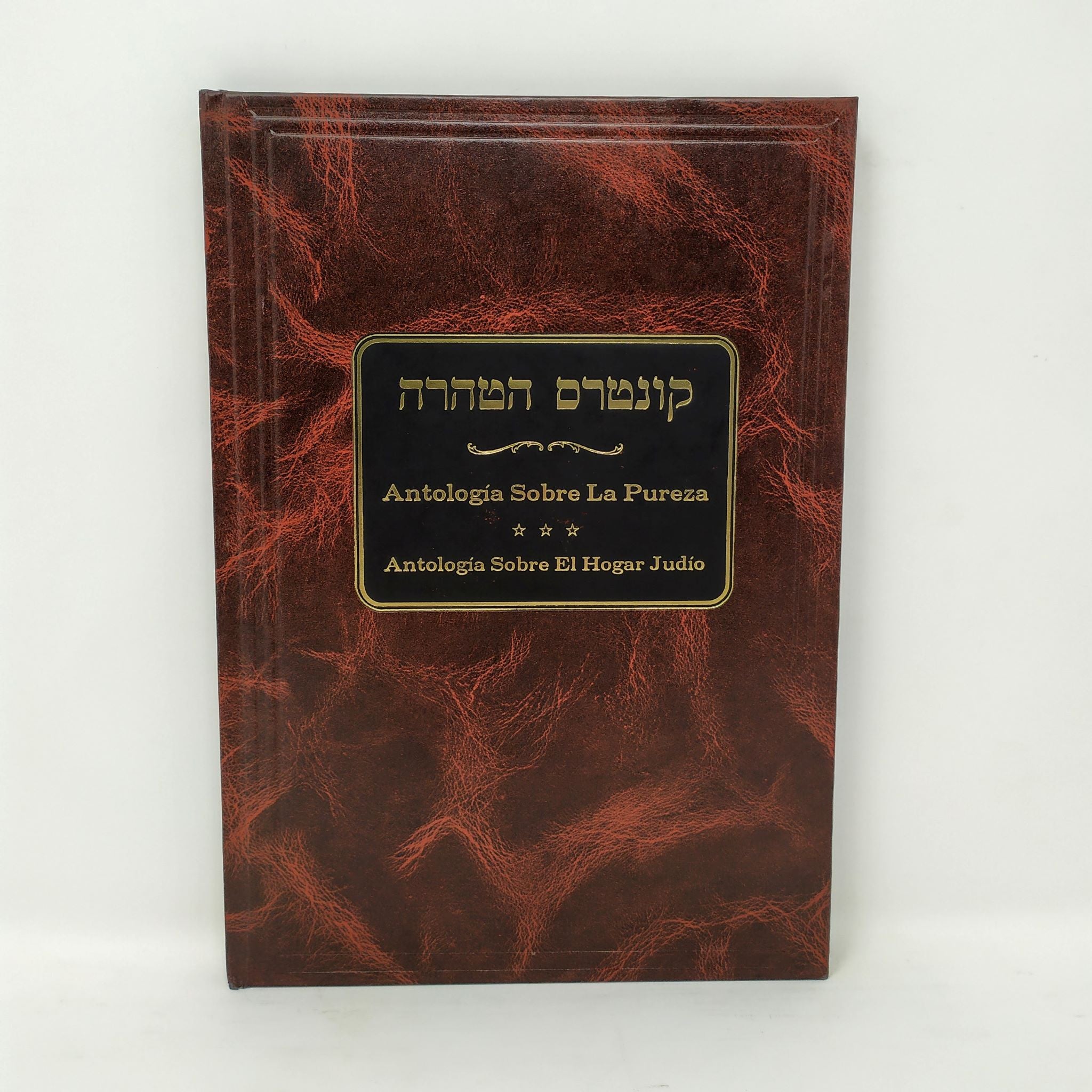 Anthology on Purity and Home