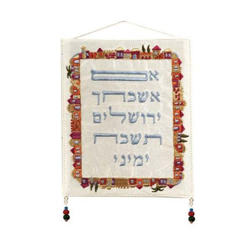 Cuadro Si te olvido Oh Jerusalem WG1